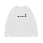 Свитшот "Бордоский Дог - да, но нет"