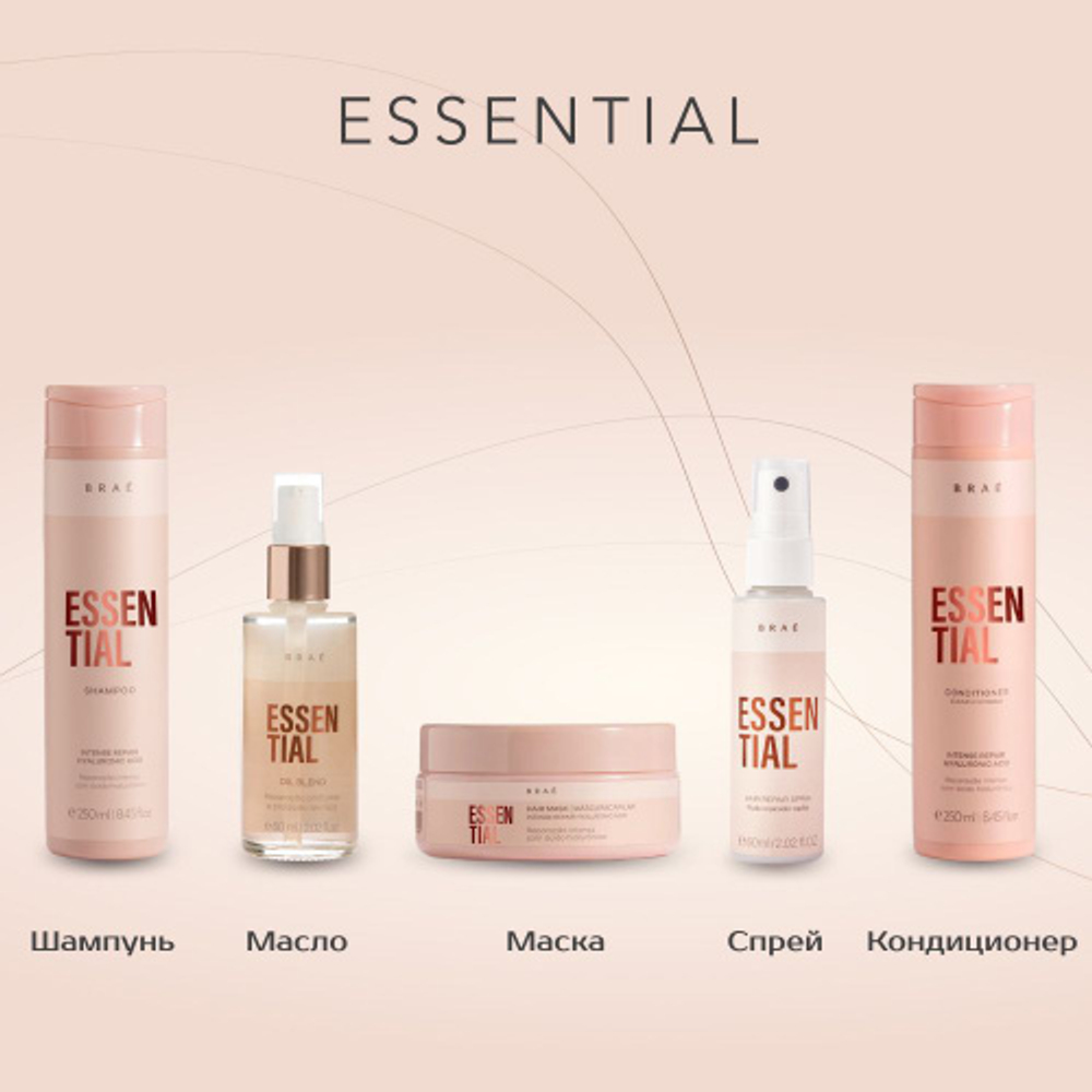 BRAE Essential Conditioner- кондиционер для глубокого восстановления 250 мл