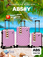 Ручная кладь Bon-Voyage Model Y, Лиловый, XS