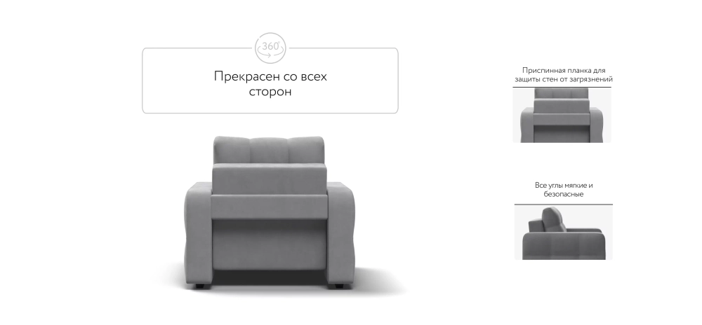 Денди кресло-кровать Велюр Монолит сталь с механизмом Easy-Roll