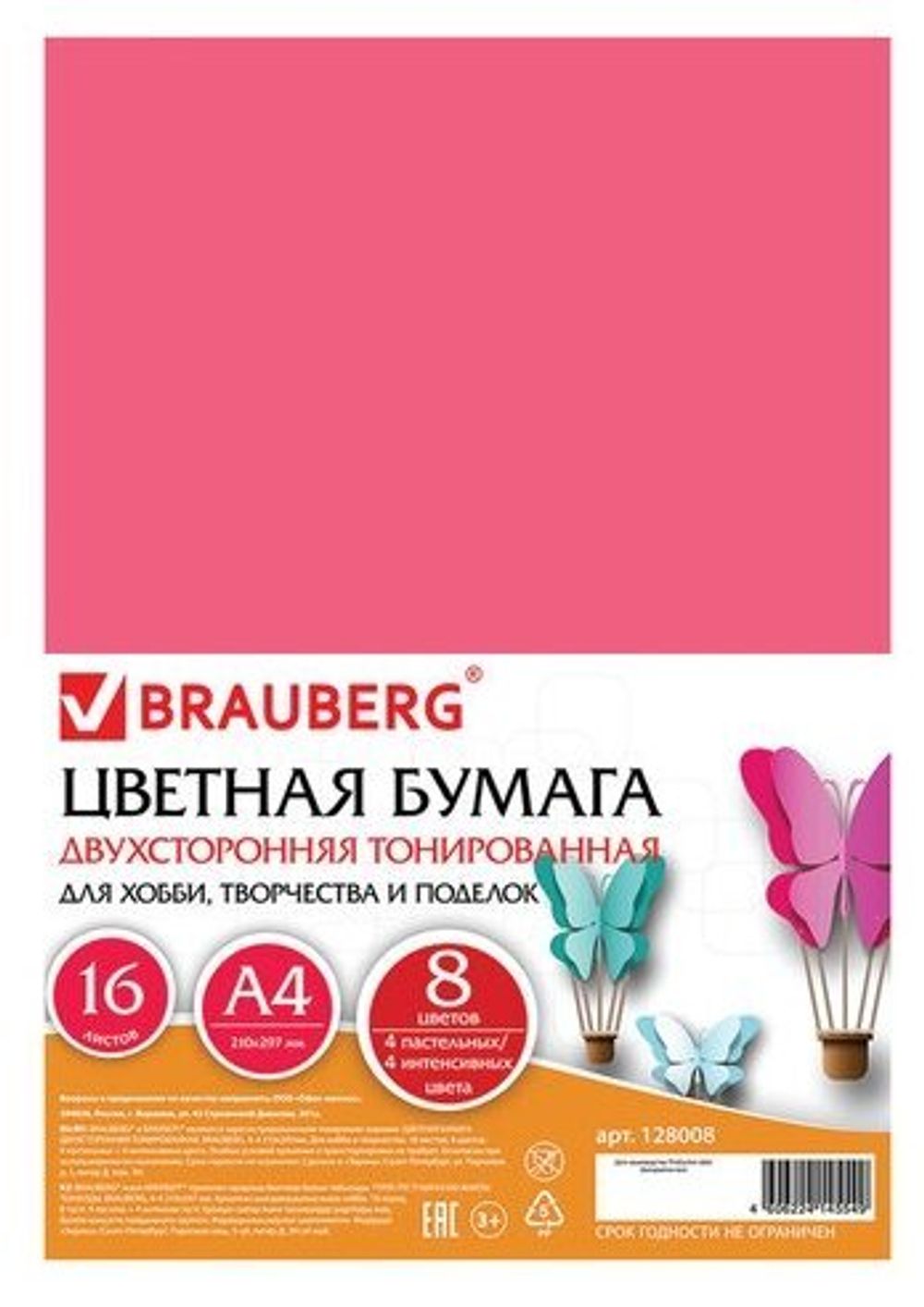 Цветная бумага А4 ТОНИРОВАННАЯ В МАССЕ, 16 листов 8 цветов (4 пастель + 4 интенсив), BRAUBERG, 200х290 мм, 128008