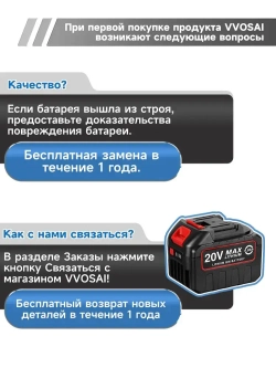 Литий-ионный аккумулятор, VVOSAI, MT-20V-60AH-10C, 20В, 6Ач, Li-Ion