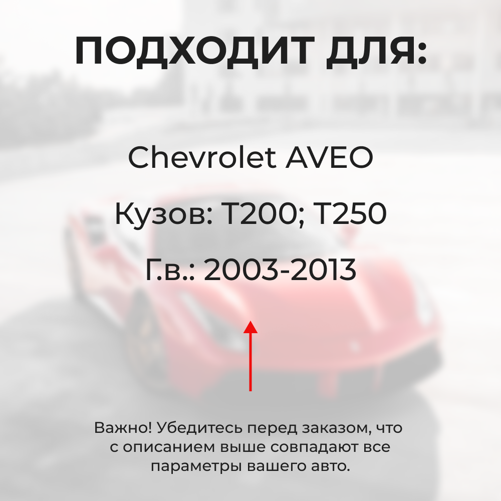 Ремкомплект (втулки) петель дверей Chevrolet AVEO (I) T200; Т250 (1 петля, RPD1-1) 2003-2013