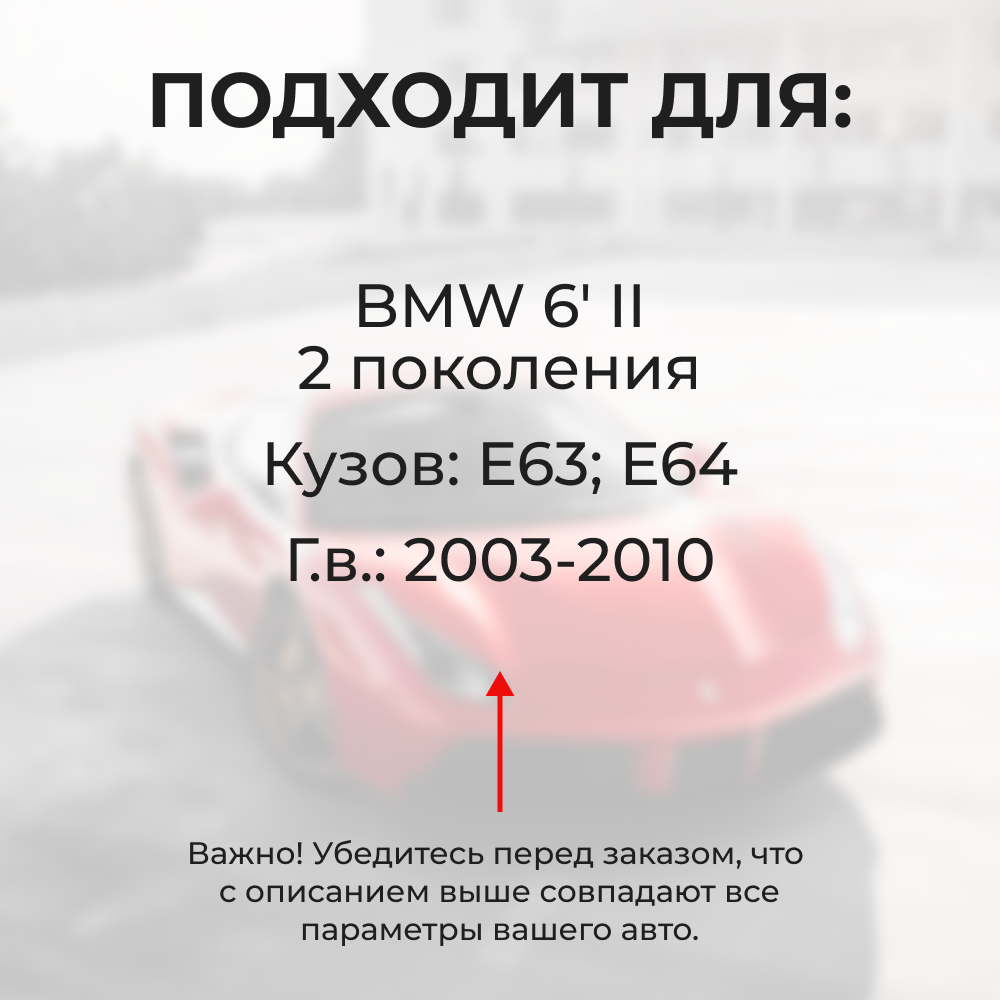 Ремкомплект ограничителей дверей BMW 6 (II)' E63; E64 (2 двери, тип 13) 2003-2010