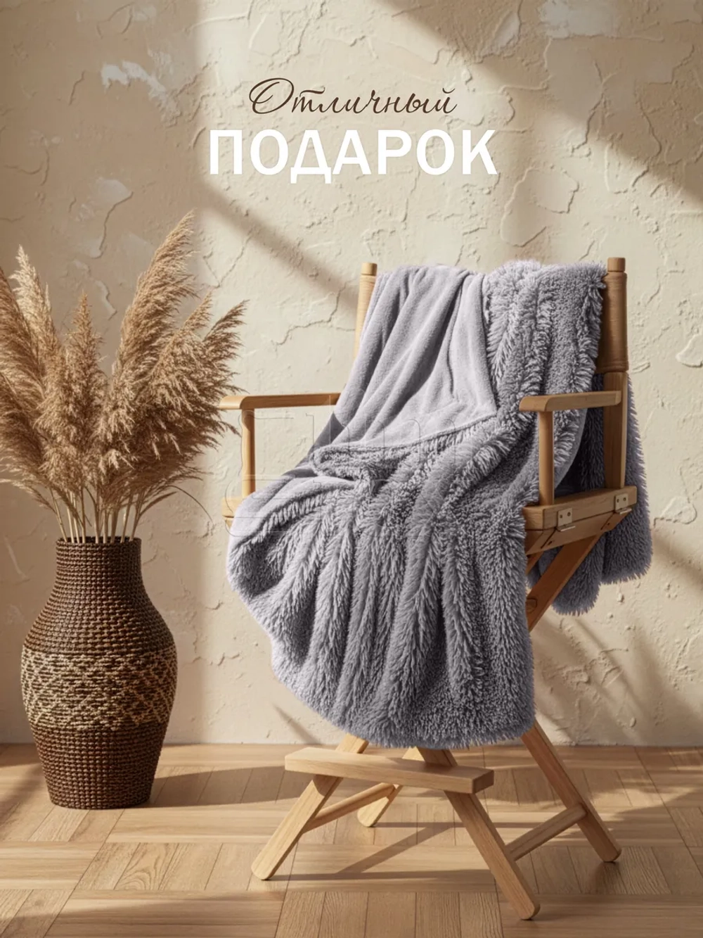 Плед травка на кровать 220х240 пушистый