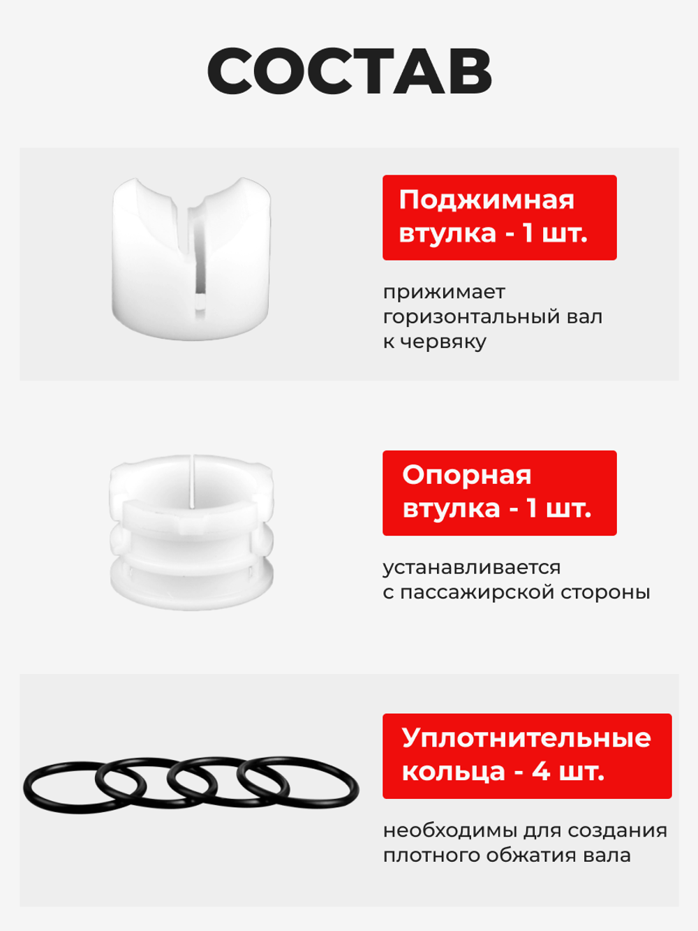 Ремкомплект рулевой рейки для ЭУР Hyundai TUCSON (II) (2011-2013) (R-40)