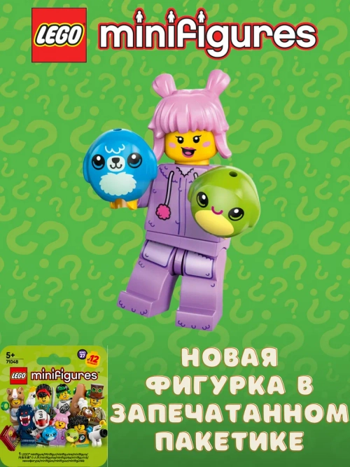 LEGO 71048 Минифигурки 27 серия Коллекционер игрушек