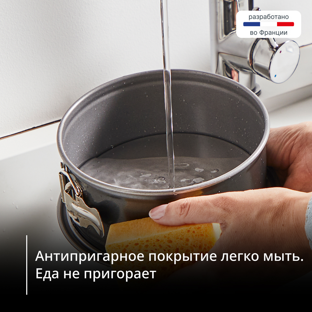 Спрингформа для запекания в аэрогриле Tefal 18 см J1761425