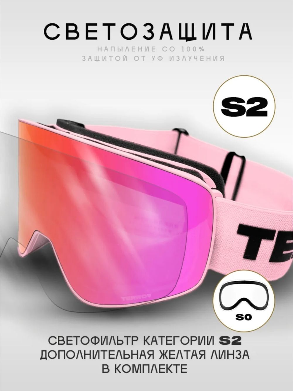 Маска TERRO - SPECTRUM Pink