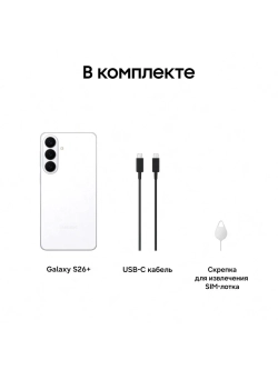 Смартфон Samsung Galaxy S26+ SM-S947BZWBCAU