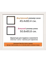 Рама 45x60 для картин и фотографий
