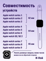 Ремешок для Apple watch 42 44 45 49 мм силиконовый браслет