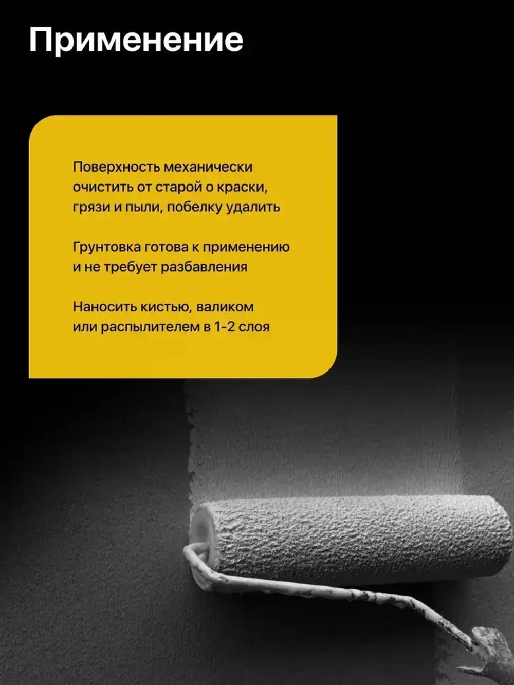 Грунтовка интерьерная сцепляющая с добавками против плесени акриловая Лакра (1 л.)