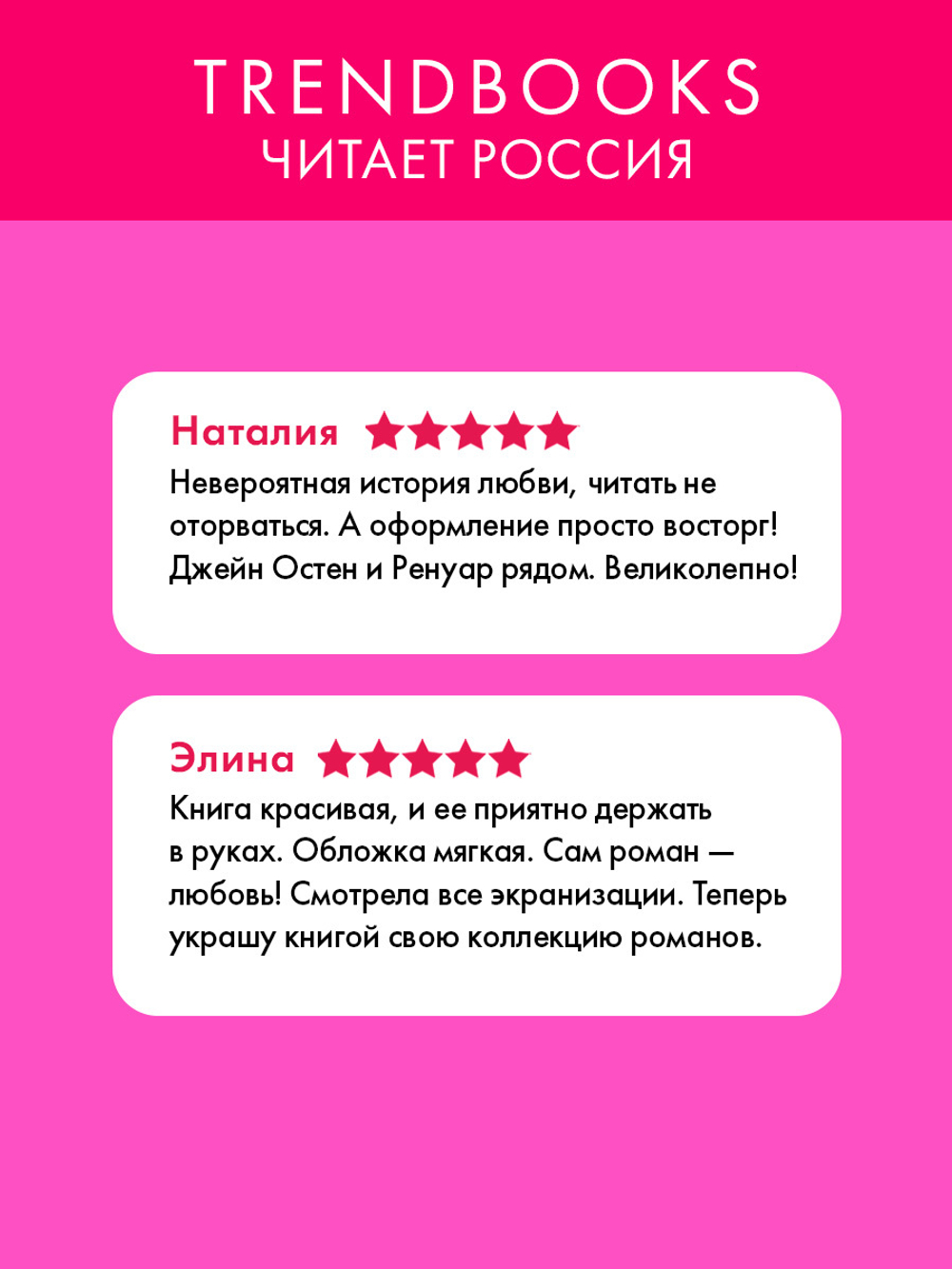 Гордость и предубеждение