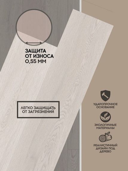 SPC ламинат I-Floors Basic - Дуб Белый (4.2 мм 2.06)
