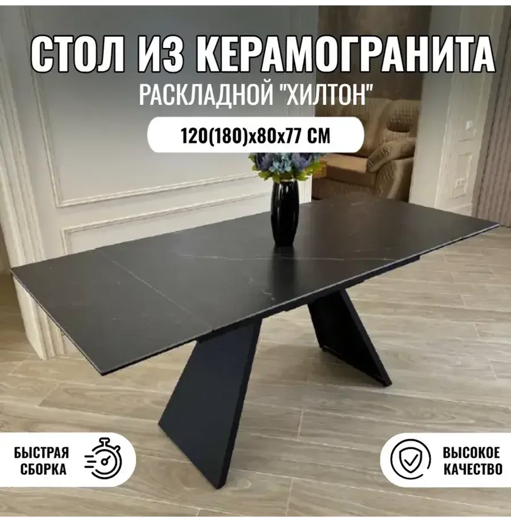 Кухонный стол керамогранит черный мрамор
