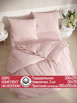 Постельное белье перкаль Сказка "Сердечки" евро Наволочка 50х70 см 2 шт Простынь на резинке 180x200 см Пододеяльник 200x215 см