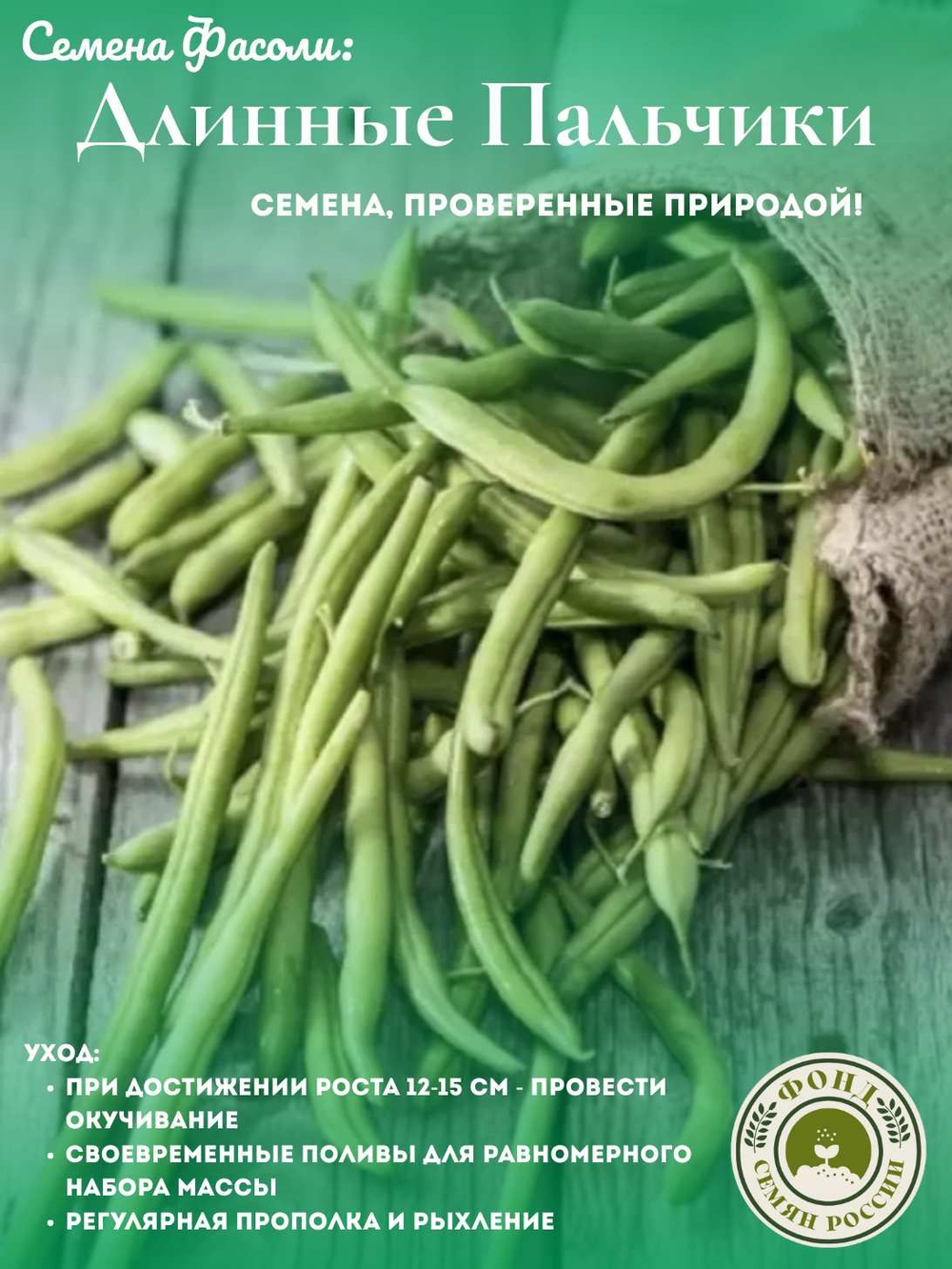 Горох Овощной, Все фиолетово, семена, 10 гр.