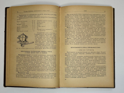 Л.М. Маслова Кулинария 1958 Госторгиздат