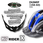 Шлем велосипедный K7 RIDER X, размер L(58-60 см)