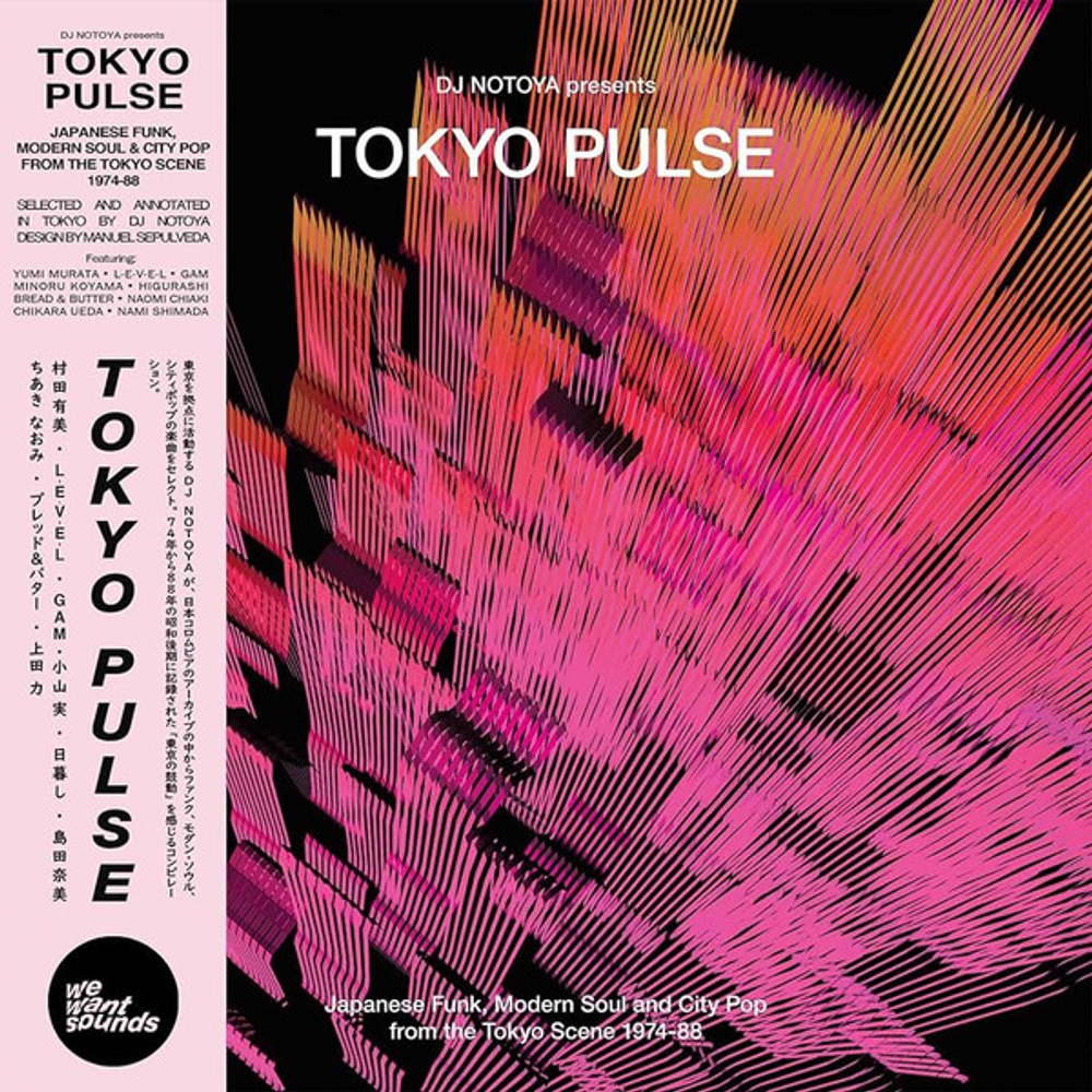 V/A - Tokyo Pulse (Japanese Funk, Modern Soul And City Pop From The Tokyo Scene 1974-1988) - Selected by DJ Notoya