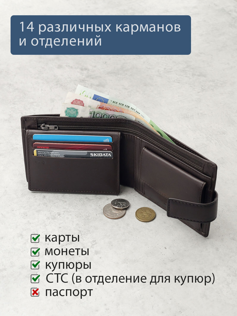 635 R - Портмоне с отделением на молнии и RFID защитой
