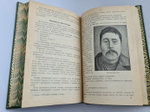 "Сахалин. 2 части  (Каторга. Преступники)". В.М.Дорошевич. 1907г. - антикварное издание