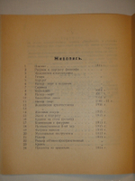 "Каталог посмертной выставки художника конструктора Л.С.Поповой". 1924г.