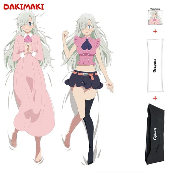 Дакимакура Элизабет Лионес арт. 0521