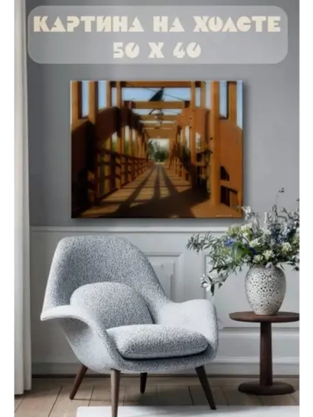 Картина на стену 40 X 50 Деревянный мост