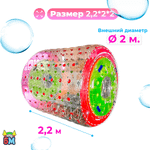 Аттракцион Водный роллер (Гидророллер) «Розово-зелёный» ПВХ, 2.2*2*2 м