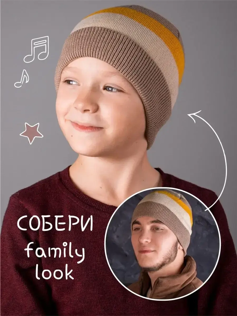 Шапка для мальчиков осенняя