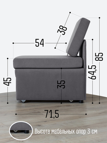 Кресло-кровать "Миник" 60 см, спальное место 60х176 см, велюр Desert Light