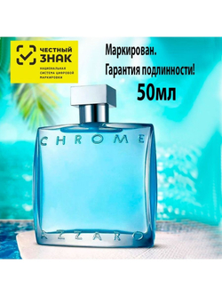 Azzaro Chrome 50 мл парфюмерная вода