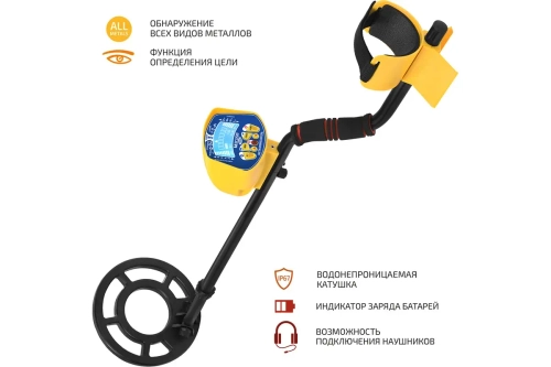 Металлоискатель Мегеон 45004, грунтовый, желтый, с подлокотником, на батарейках