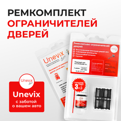 Ремкомплект ограничителей дверей KIA Sportage (V) NQ5 (2 двери, тип 70) 2021-2023