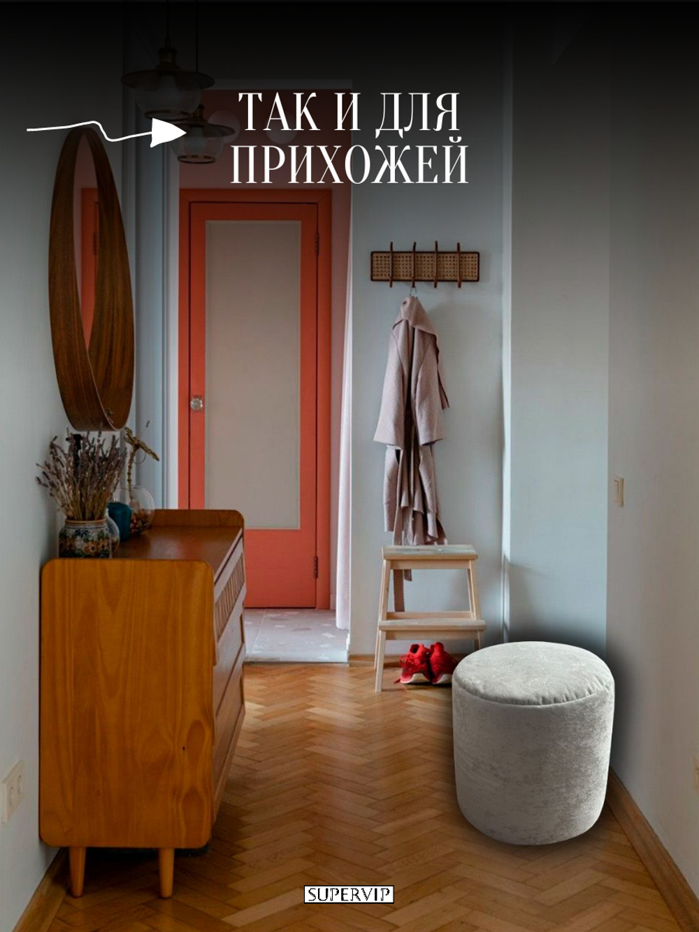 Пуфик бархатистый "Vatn"