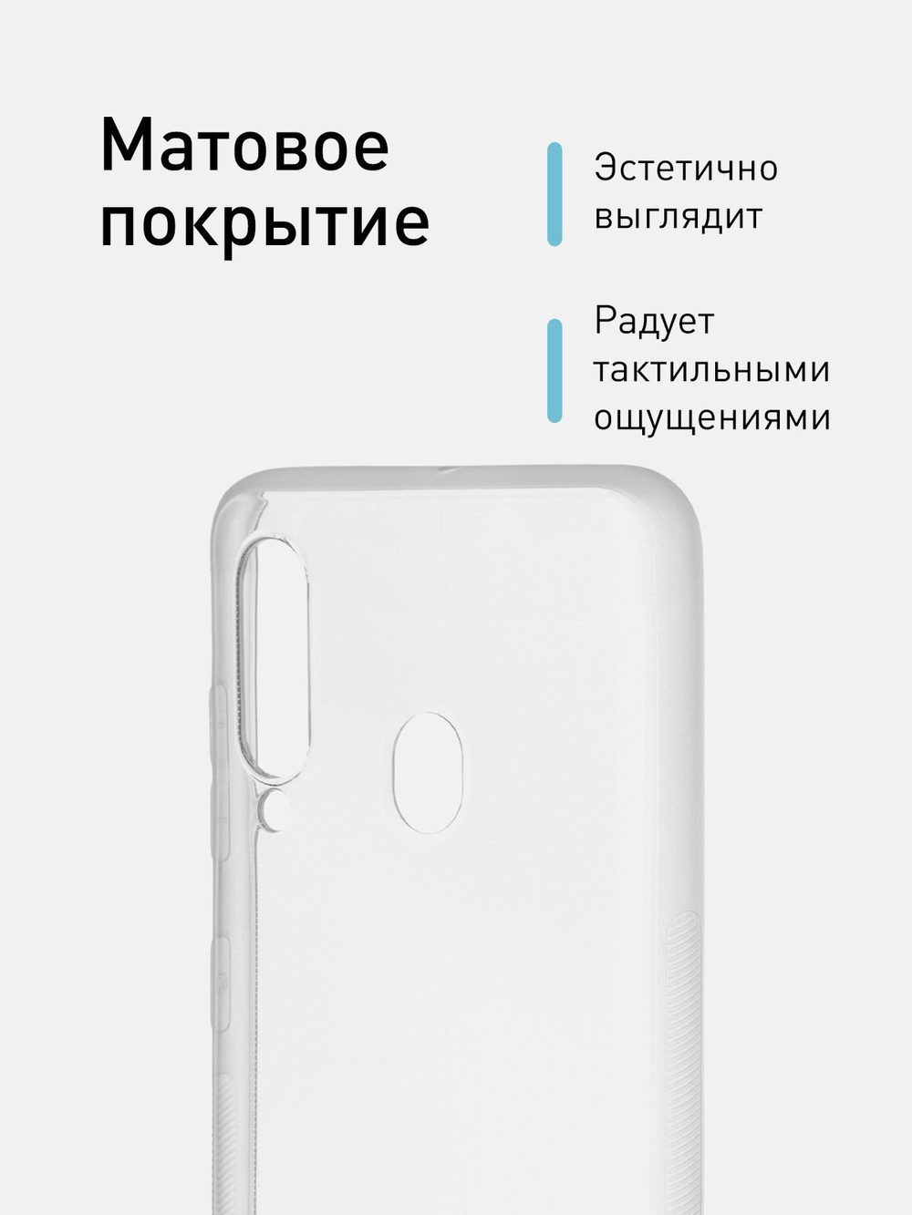 Чехол ROSCO для Samsung Galaxy A60 оптом (арт. SS-A60-NEWTPU-TRANSPARENT)