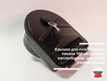 Крышка для пластикового пенала 160мм (фланец, каплесборник, заглушка) универсальная