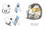 Лягушка, которая хотела стать кошкой