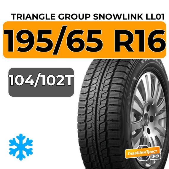 Triangle Group SnowLink LL01 195/65 R16C 104/102T XL
