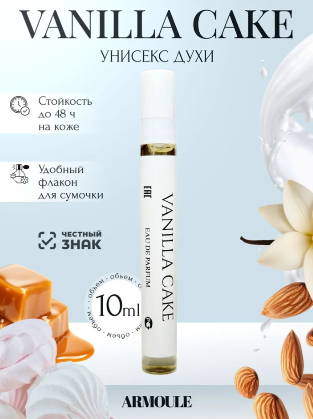 Духи Armoule Vanilla Cake 10 Мл