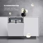 DeLonghi Встраиваемая посудомоечная машина DDW 08F Aquamarine eco