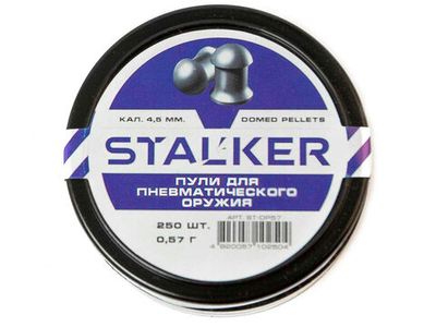 Пуля пневм. 4,5 STALKER Domed Pellets, 0,57г, 250 шт./бан.