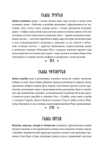 Поэтические воззрения славян на природу. Нечистая сила и народные праздники