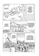 Манга Нашествие монгольской сверхэнергии