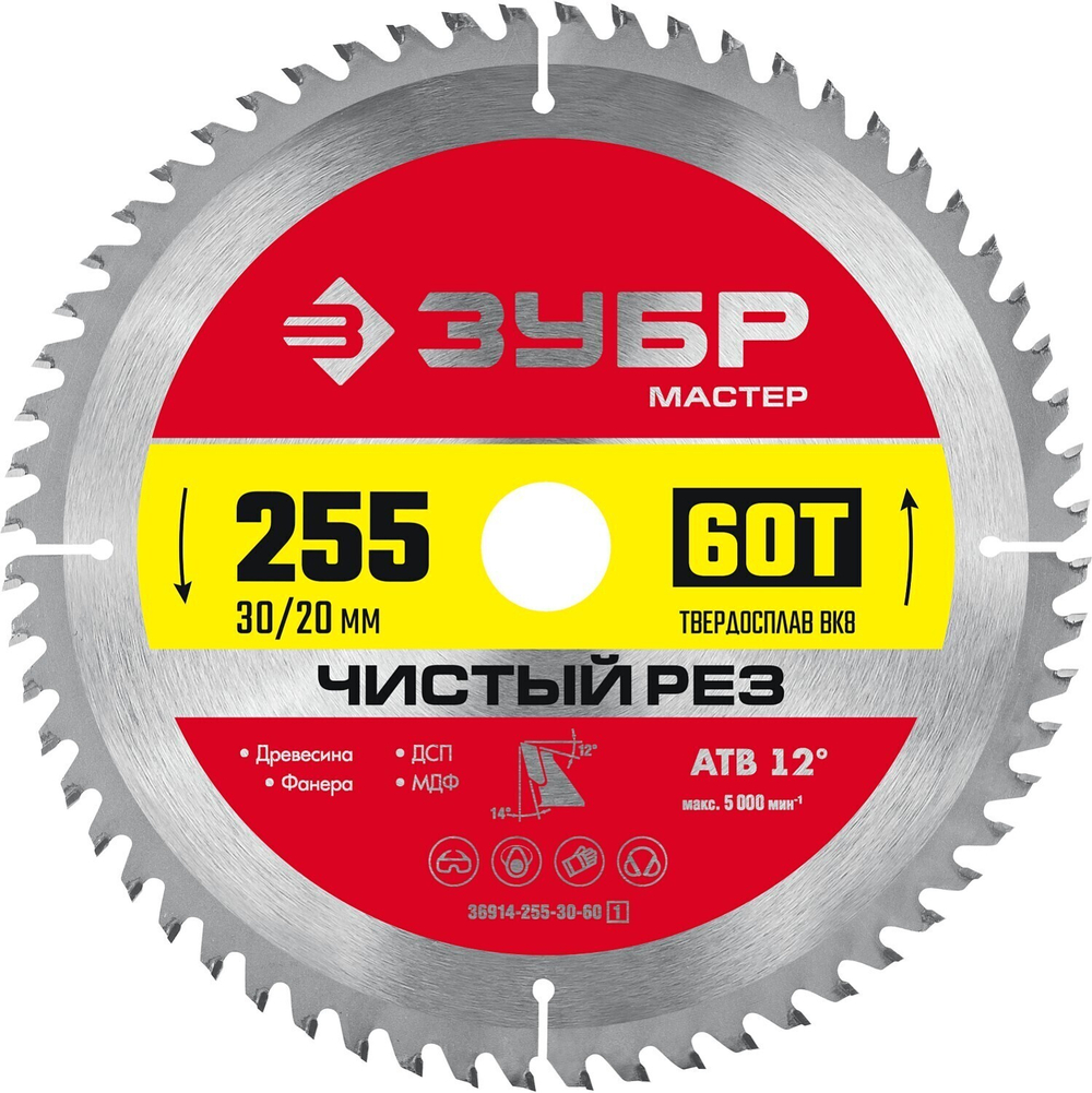 ЗУБР Чистый рез, 255 x 30/20 мм, 60Т, пильный диск по дереву (36914-255-30-60)