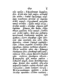 Триодь цветная | Нет автора