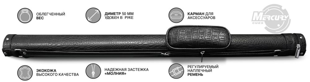Тубус на 1 кий Perfect (1 карман) (черный crocodile (№606))