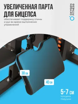 Силовой комплекс домашний OXYGEN FITNESS NOLAN PLUS